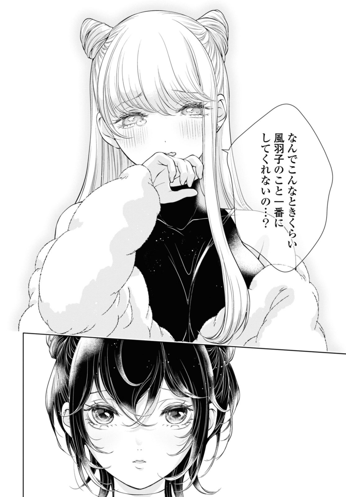 Read KYOU WA KANOJO GA INAI KARA Chapter 9.3 [High Quality / Full] - Page 2 - nicomanga.net