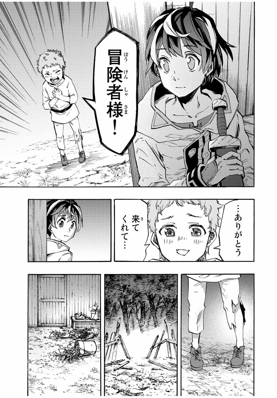 Read ISEKAI WALKING Chapter 15 [High Quality / Full] - Page 3 - nicomanga.com