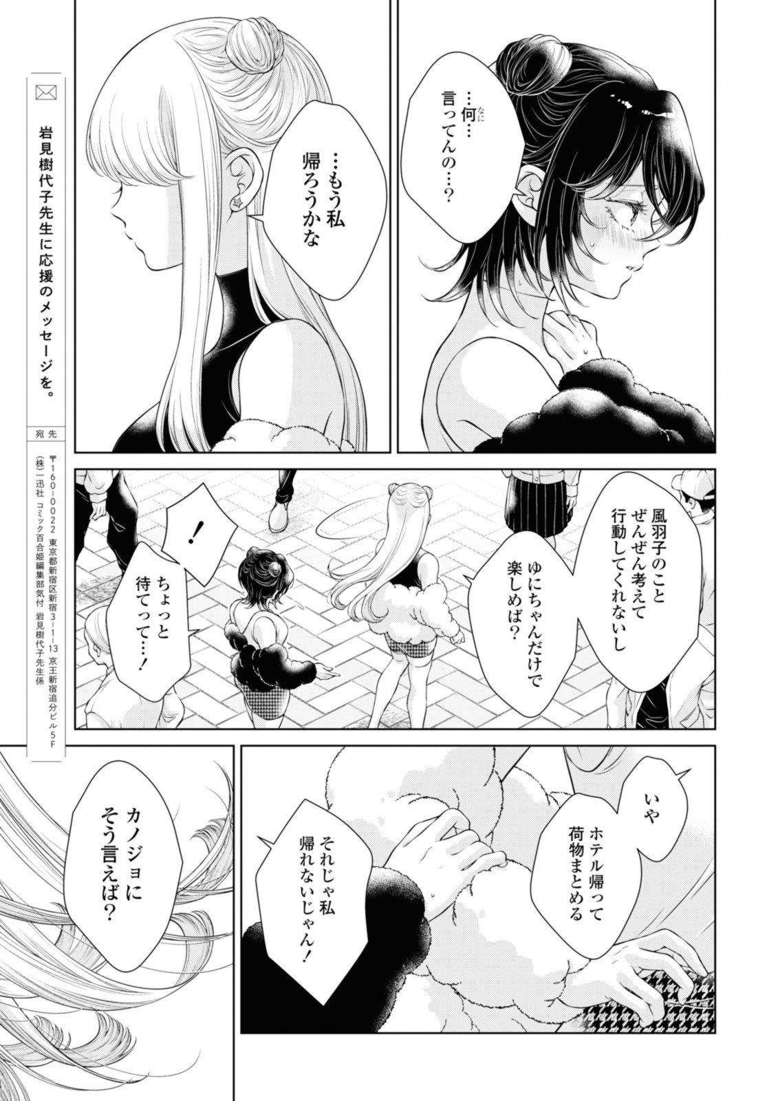 Read KYOU WA KANOJO GA INAI KARA Chapter 9.3 [High Quality / Full] - Page 3 - nicomanga.net