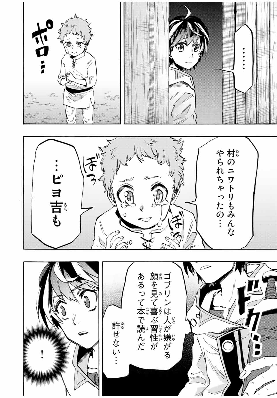 Read ISEKAI WALKING Chapter 15 [High Quality / Full] - Page 4 - nicomanga.com