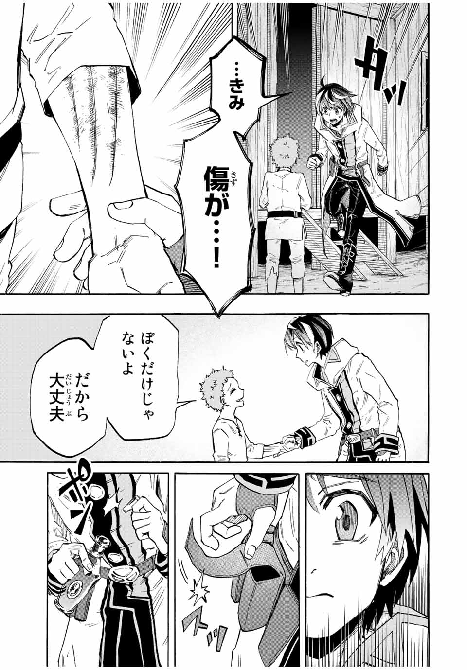 Read ISEKAI WALKING Chapter 15 [High Quality / Full] - Page 5 - nicomanga.com