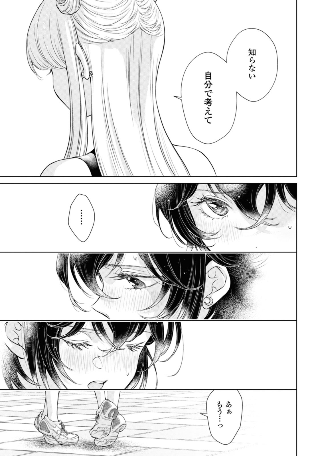 Read KYOU WA KANOJO GA INAI KARA Chapter 9.3 [High Quality / Full] - Page 5 - nicomanga.net