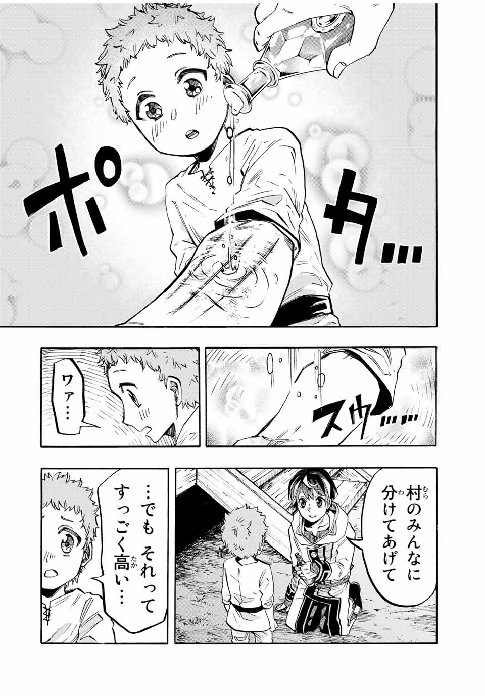 Read ISEKAI WALKING Chapter 15 [High Quality / Full] - Page 6 - nicomanga.com