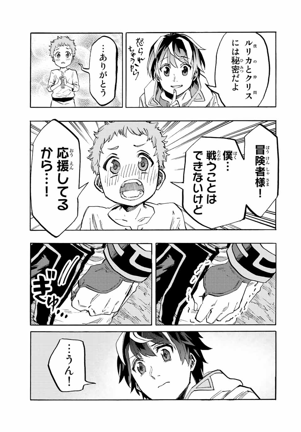 Read ISEKAI WALKING Chapter 15 [High Quality / Full] - Page 7 - nicomanga.com