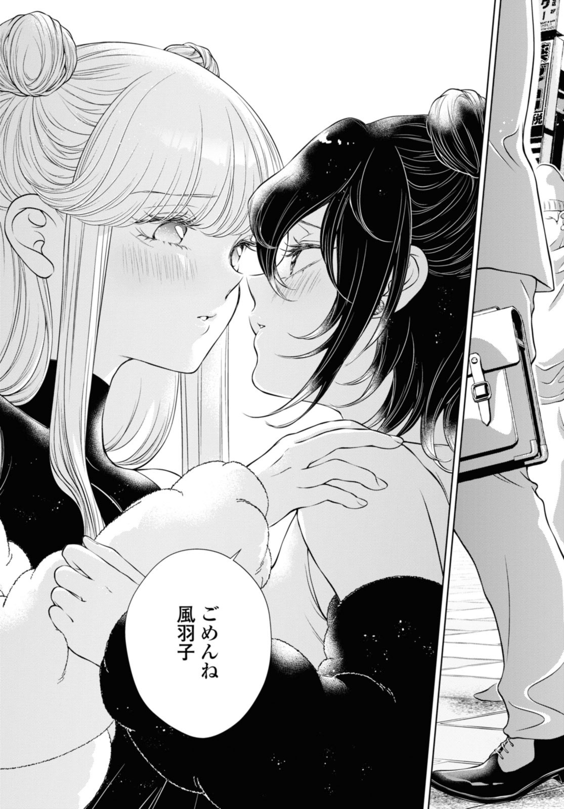 Read KYOU WA KANOJO GA INAI KARA Chapter 9.3 [High Quality / Full] - Page 7 - nicomanga.net