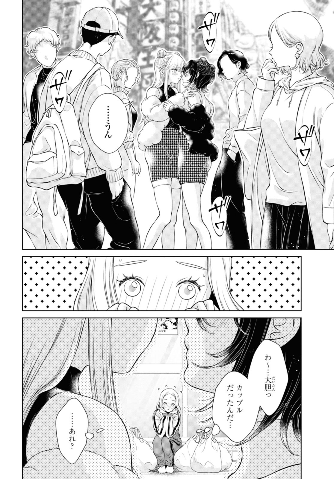 Read KYOU WA KANOJO GA INAI KARA Chapter 9.3 [High Quality / Full] - Page 8 - nicomanga.net