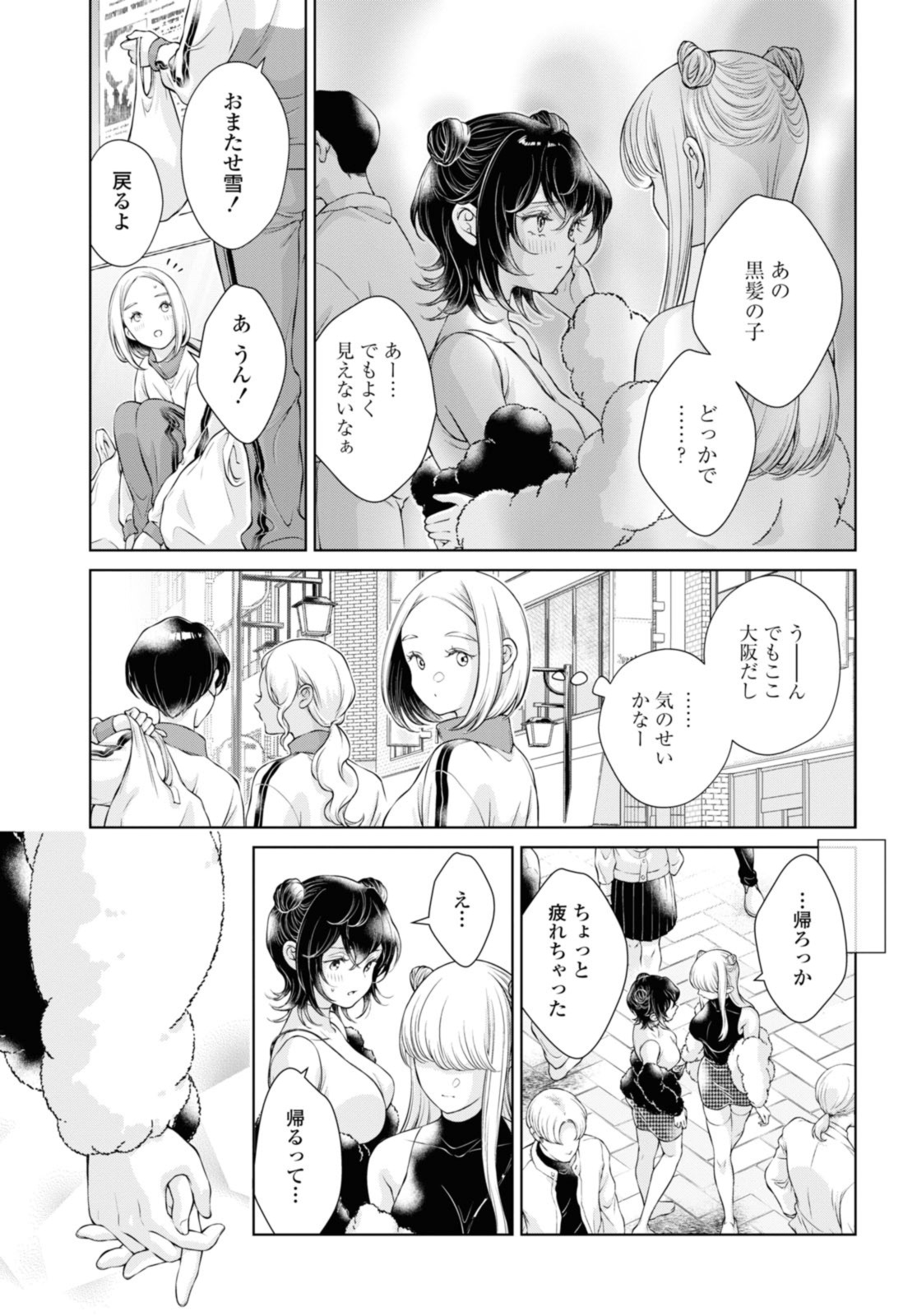 Read KYOU WA KANOJO GA INAI KARA Chapter 9.3 [High Quality / Full] - Page 9 - nicomanga.net