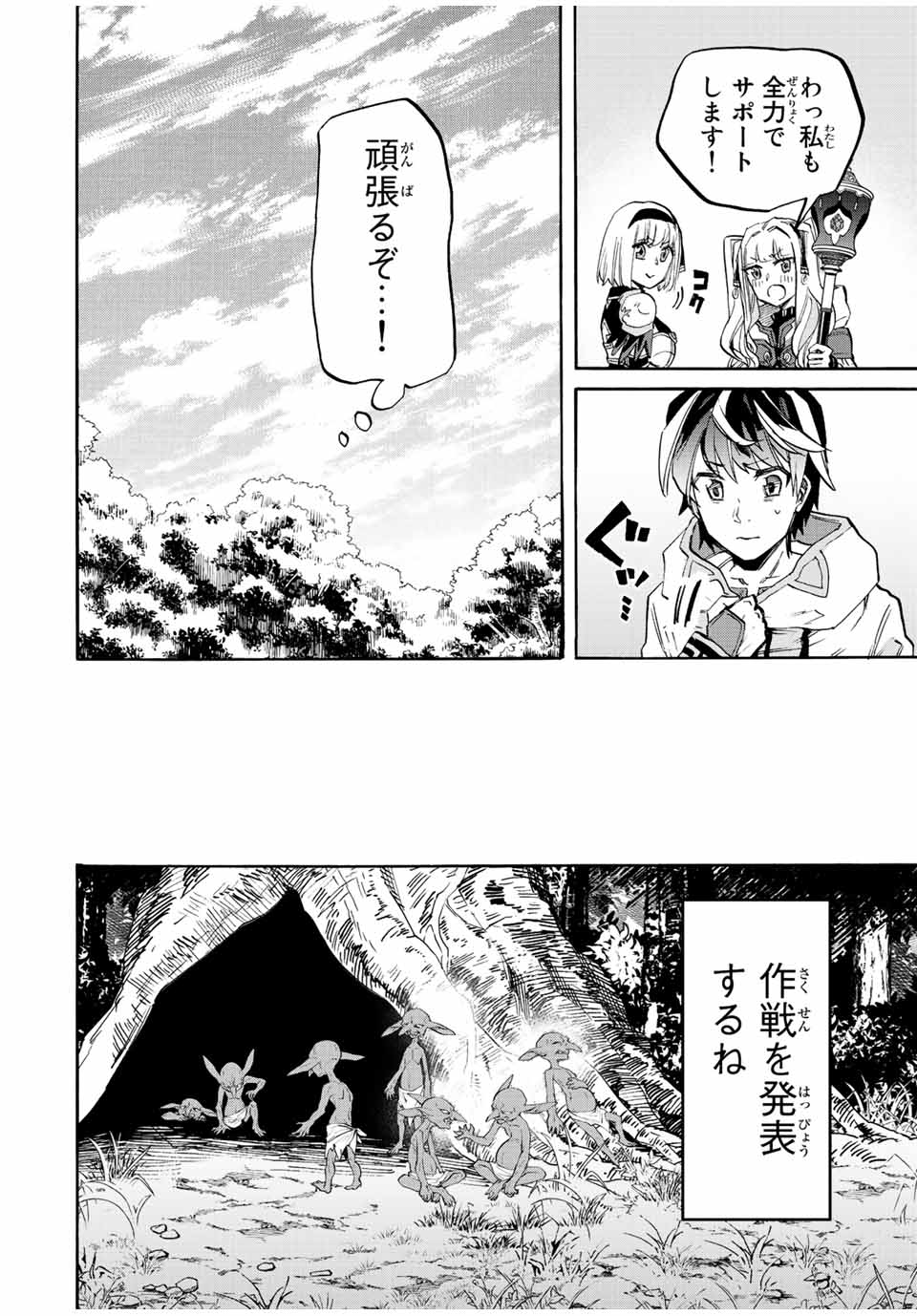 Read ISEKAI WALKING Chapter 15 [High Quality / Full] - Page 10 - nicomanga.com