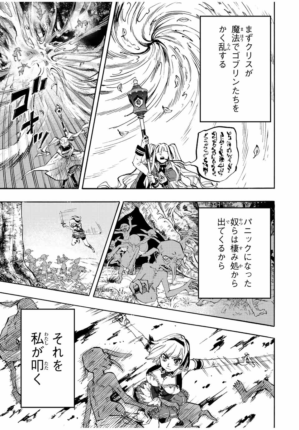 Read ISEKAI WALKING Chapter 15 [High Quality / Full] - Page 11 - nicomanga.com