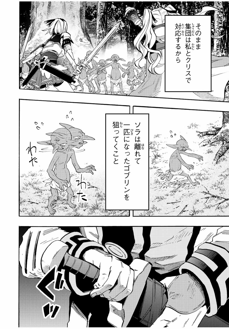 Read ISEKAI WALKING Chapter 15 [High Quality / Full] - Page 12 - nicomanga.com