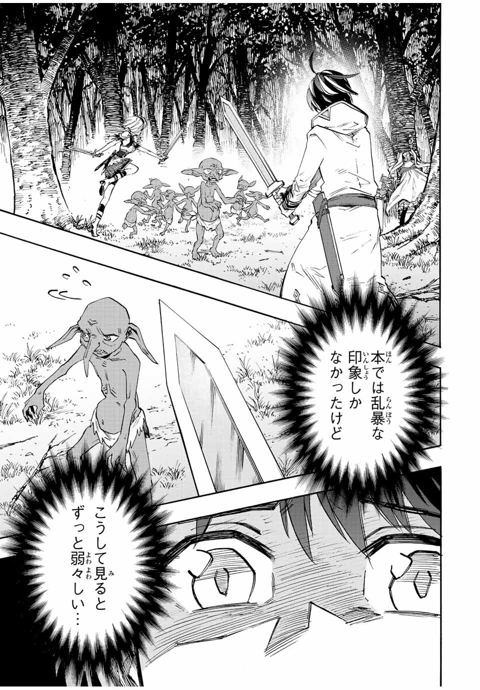 Read ISEKAI WALKING Chapter 15 [High Quality / Full] - Page 13 - nicomanga.com