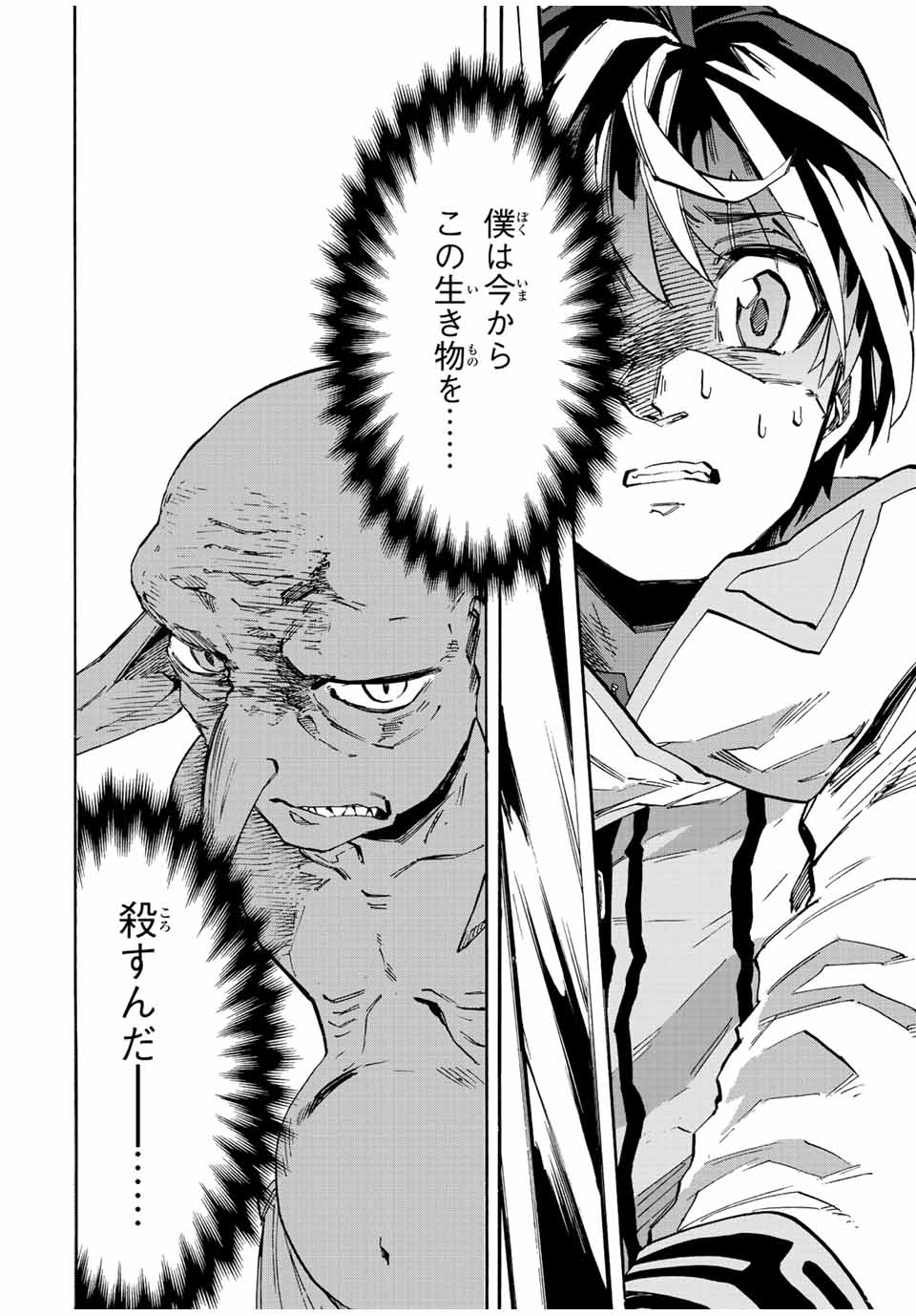 Read ISEKAI WALKING Chapter 15 [High Quality / Full] - Page 14 - nicomanga.com