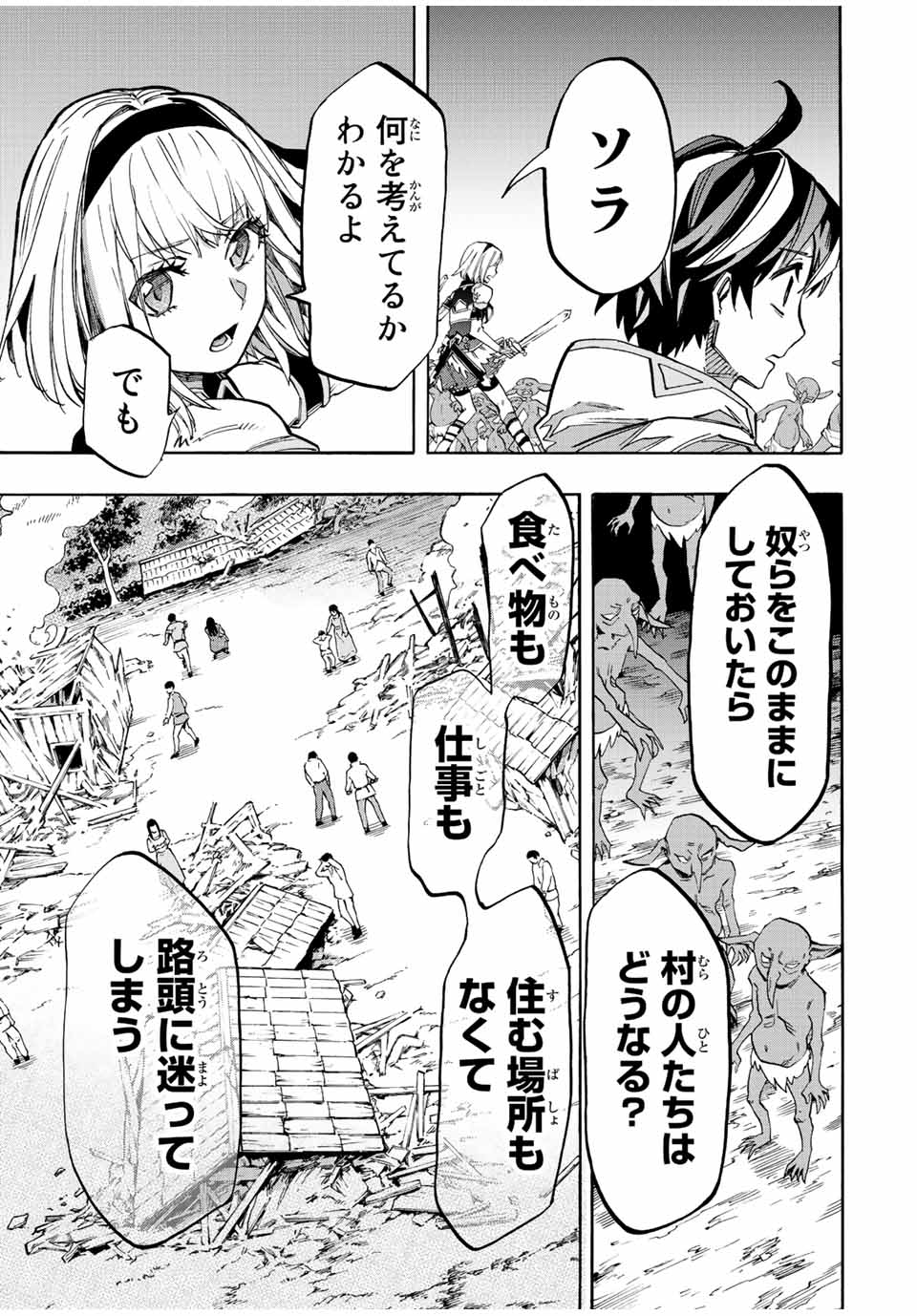 Read ISEKAI WALKING Chapter 15 [High Quality / Full] - Page 15 - nicomanga.com