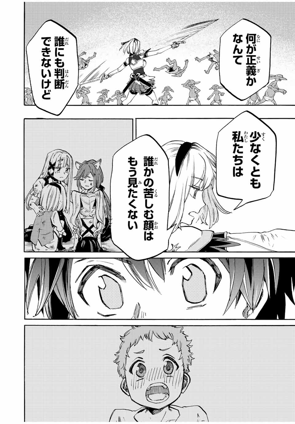 Read ISEKAI WALKING Chapter 15 [High Quality / Full] - Page 16 - nicomanga.com