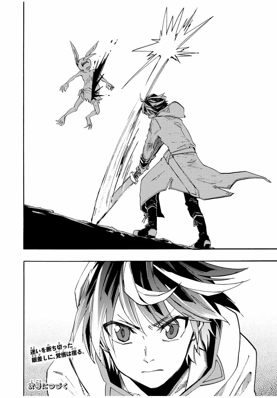 Read ISEKAI WALKING Chapter 15 [High Quality / Full] - Page 18 - nicomanga.com