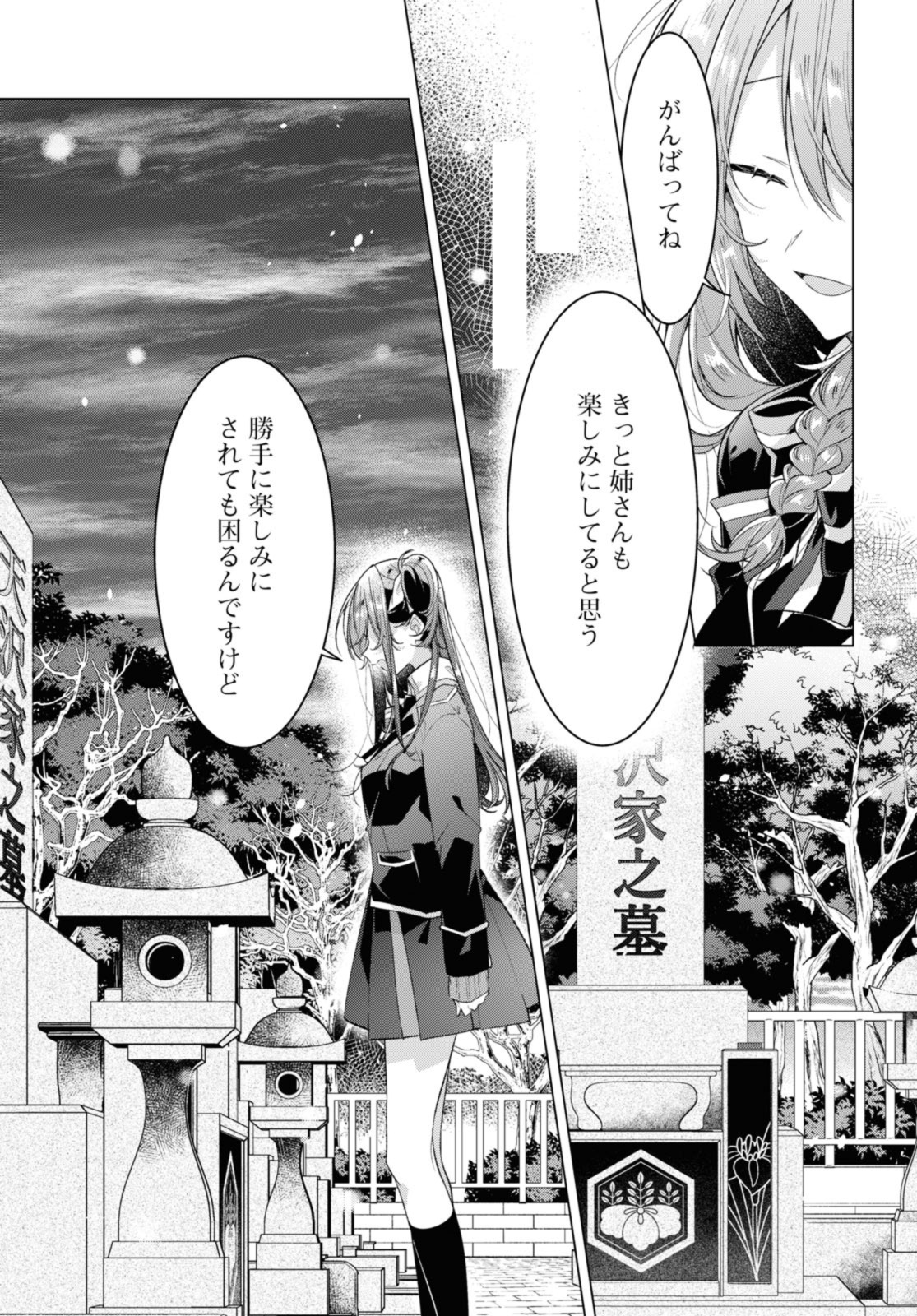SASAYAKU YOU NI KOI O UTAU Chapter 34.2 page 1 - nihonkuni.com