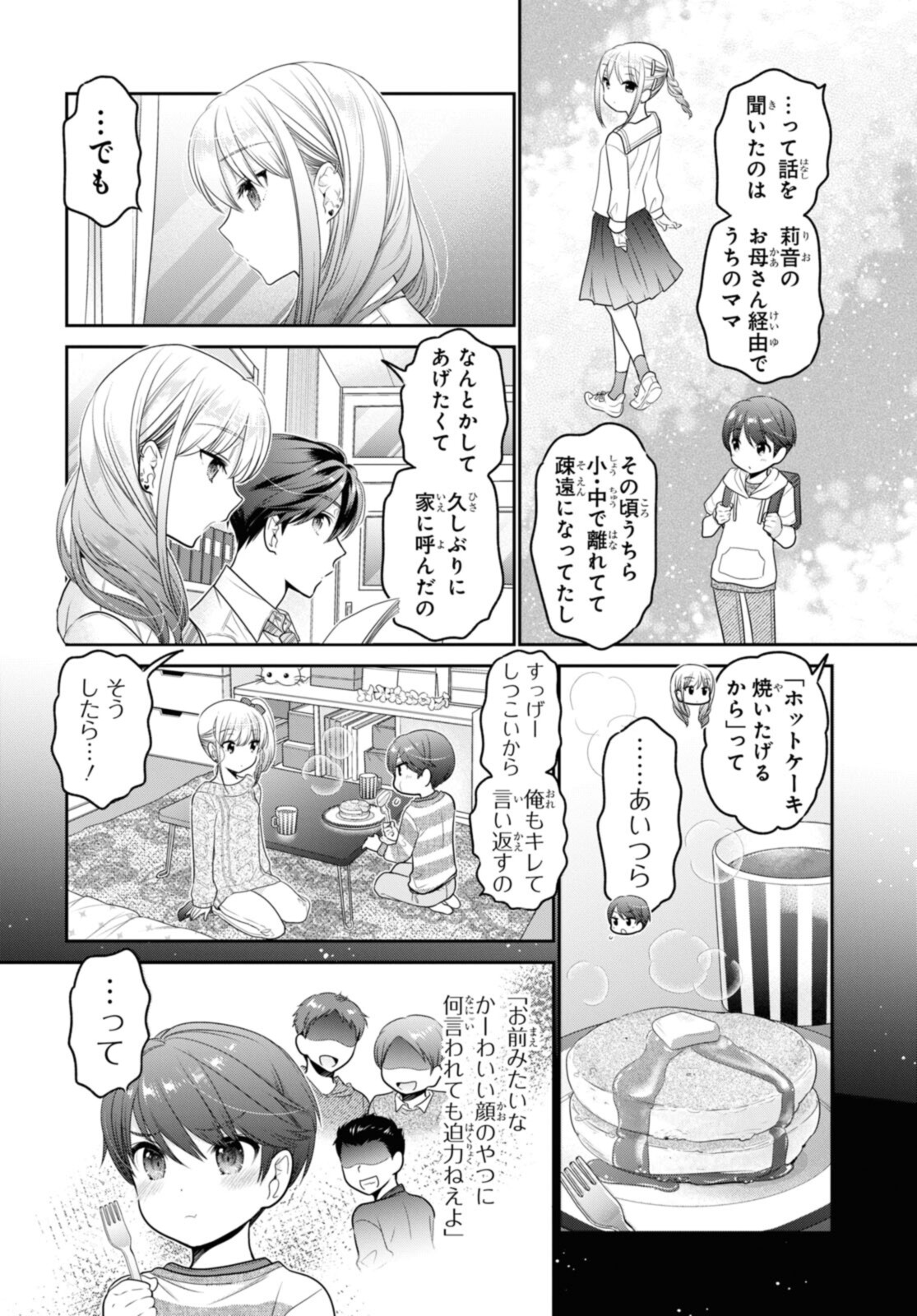 SHISHUNKI-CHAN NO SHITSUKEKATA - RAW Chapter 26.3 page 2 - nihonkuni.com