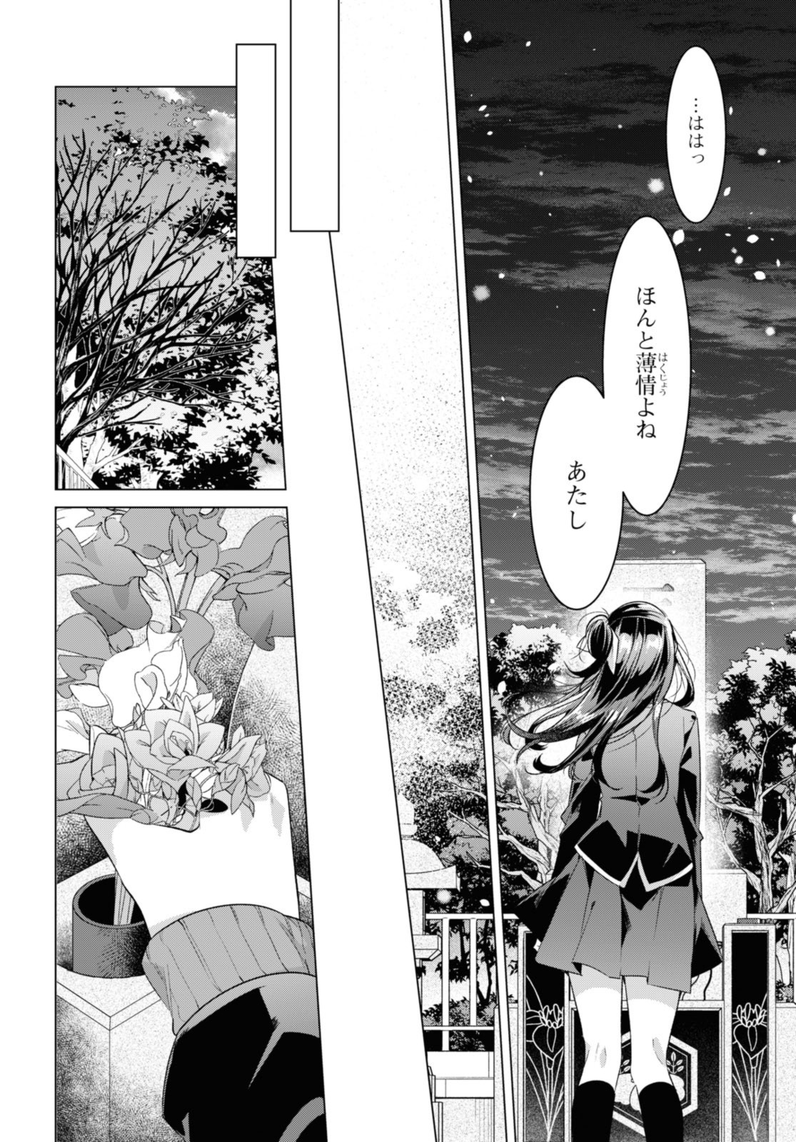 SASAYAKU YOU NI KOI O UTAU Chapter 34.2 page 4 - nihonkuni.com