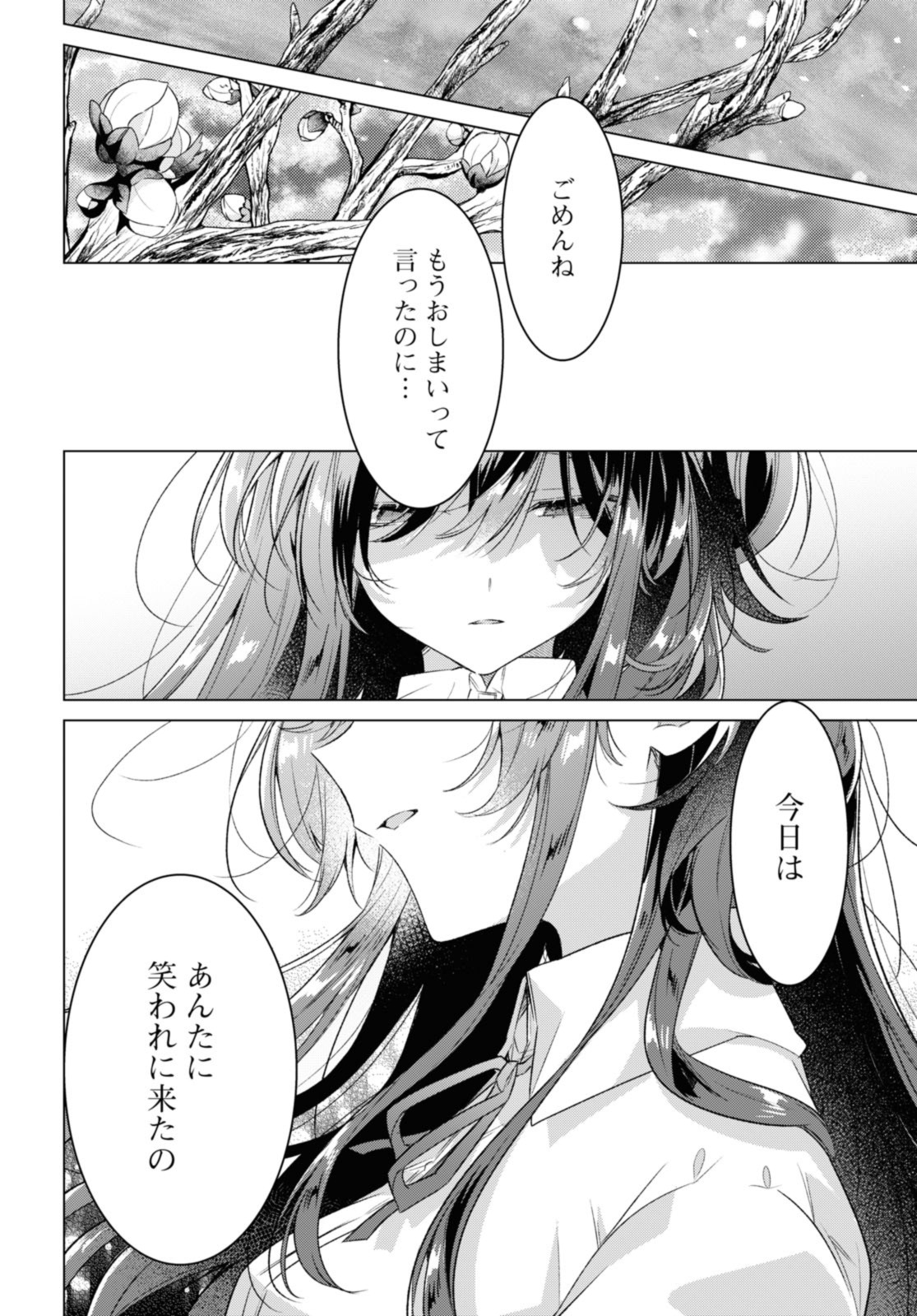 SASAYAKU YOU NI KOI O UTAU Chapter 34.2 page 8 - nihonkuni.com
