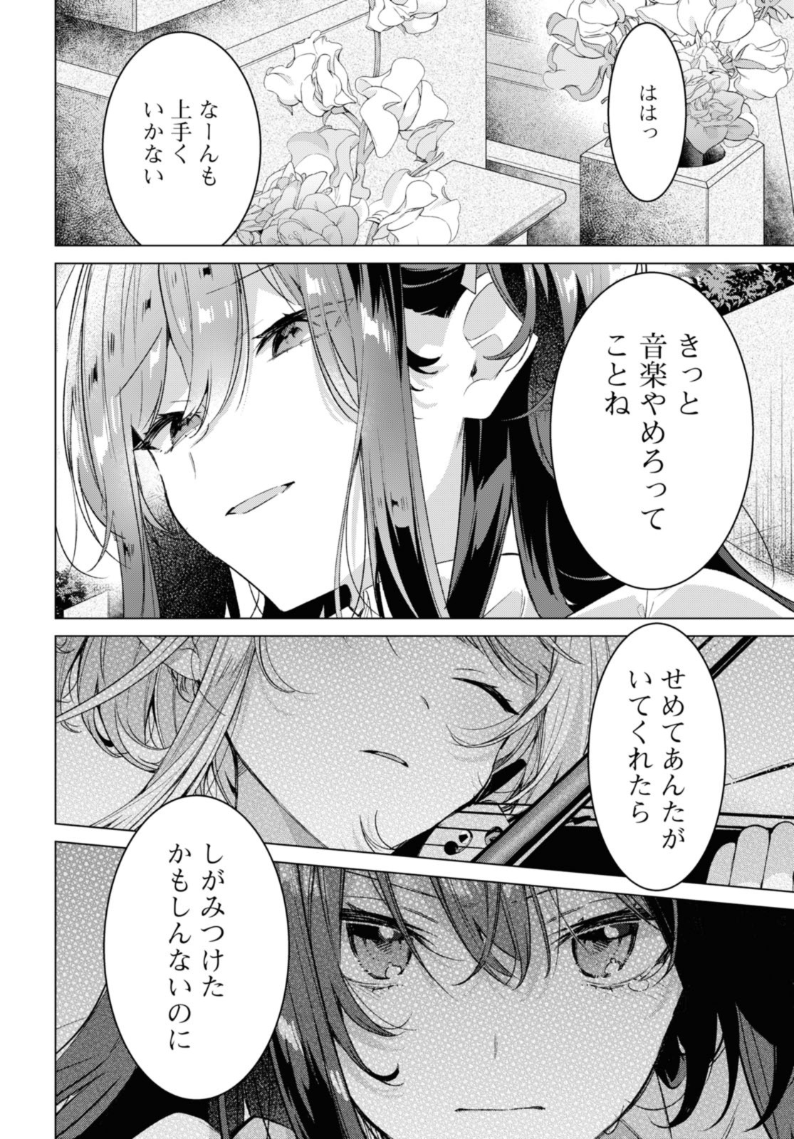 SASAYAKU YOU NI KOI O UTAU Chapter 34.2 page 10 - nihonkuni.com