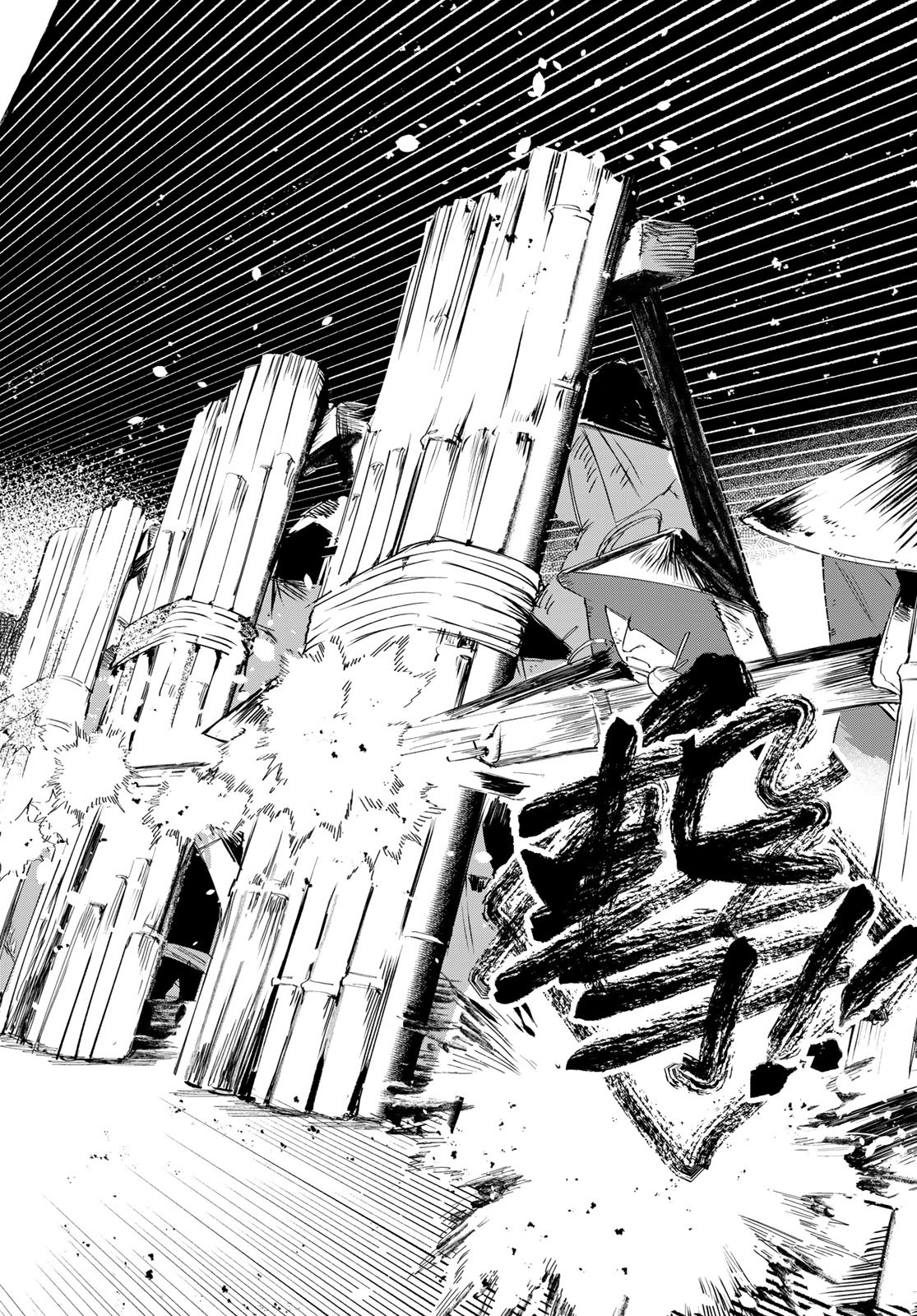 Amagake Chapter 6 page 8 - nihonkuni.com