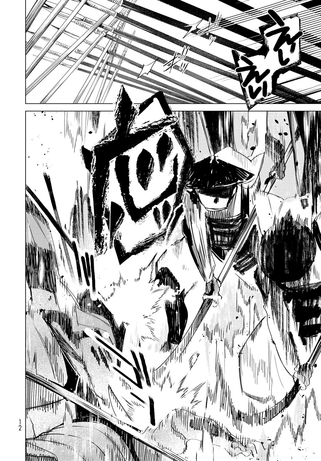 Amagake Chapter 6 page 10 - nihonkuni.com