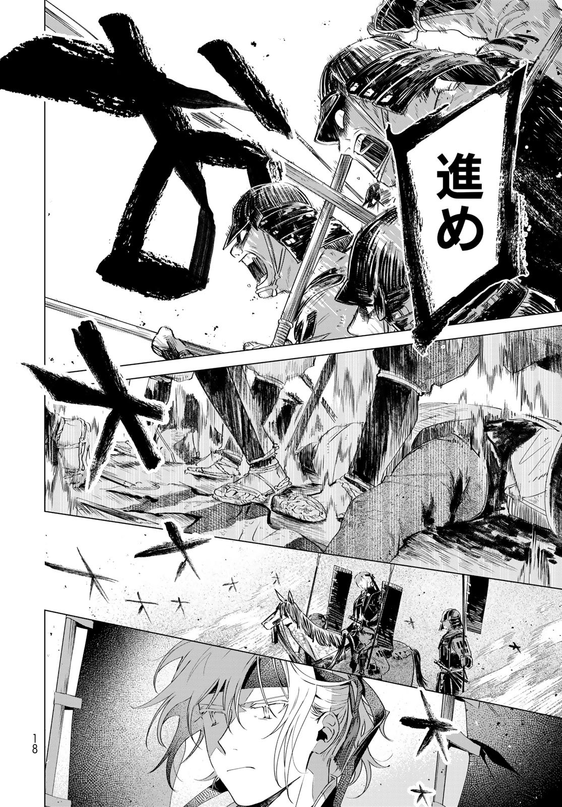 Amagake Chapter 6 page 16 - nihonkuni.com