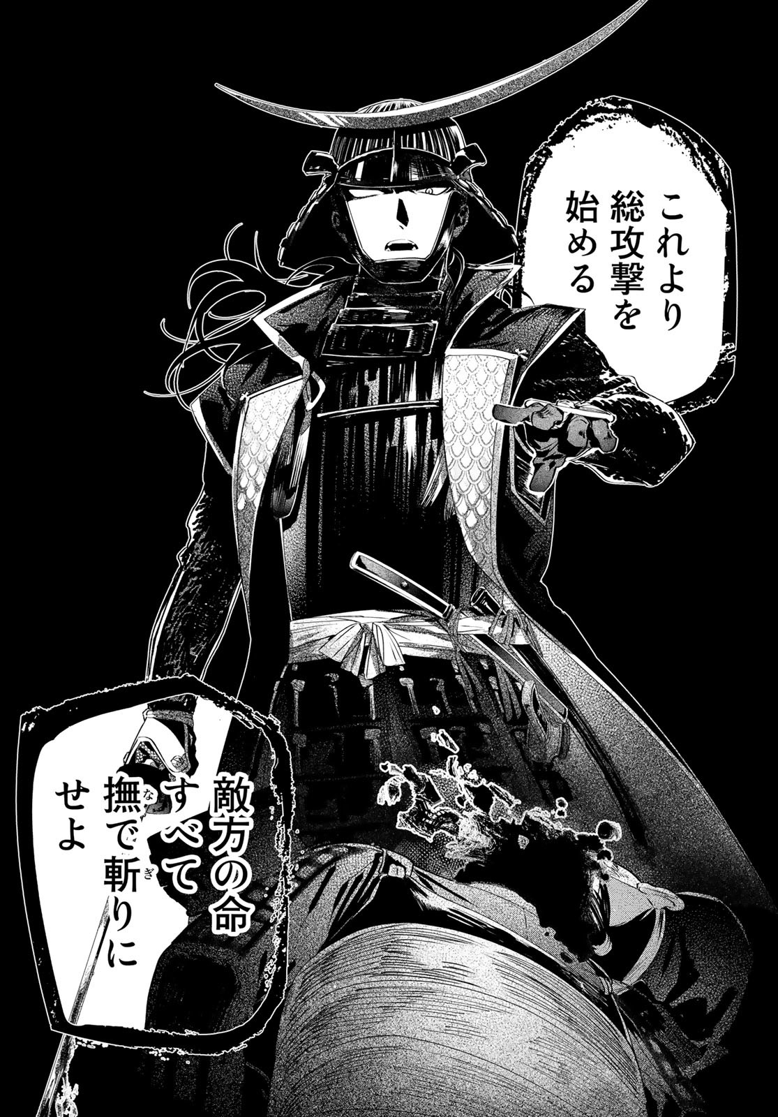 Amagake Chapter 6 page 31 - nihonkuni.com