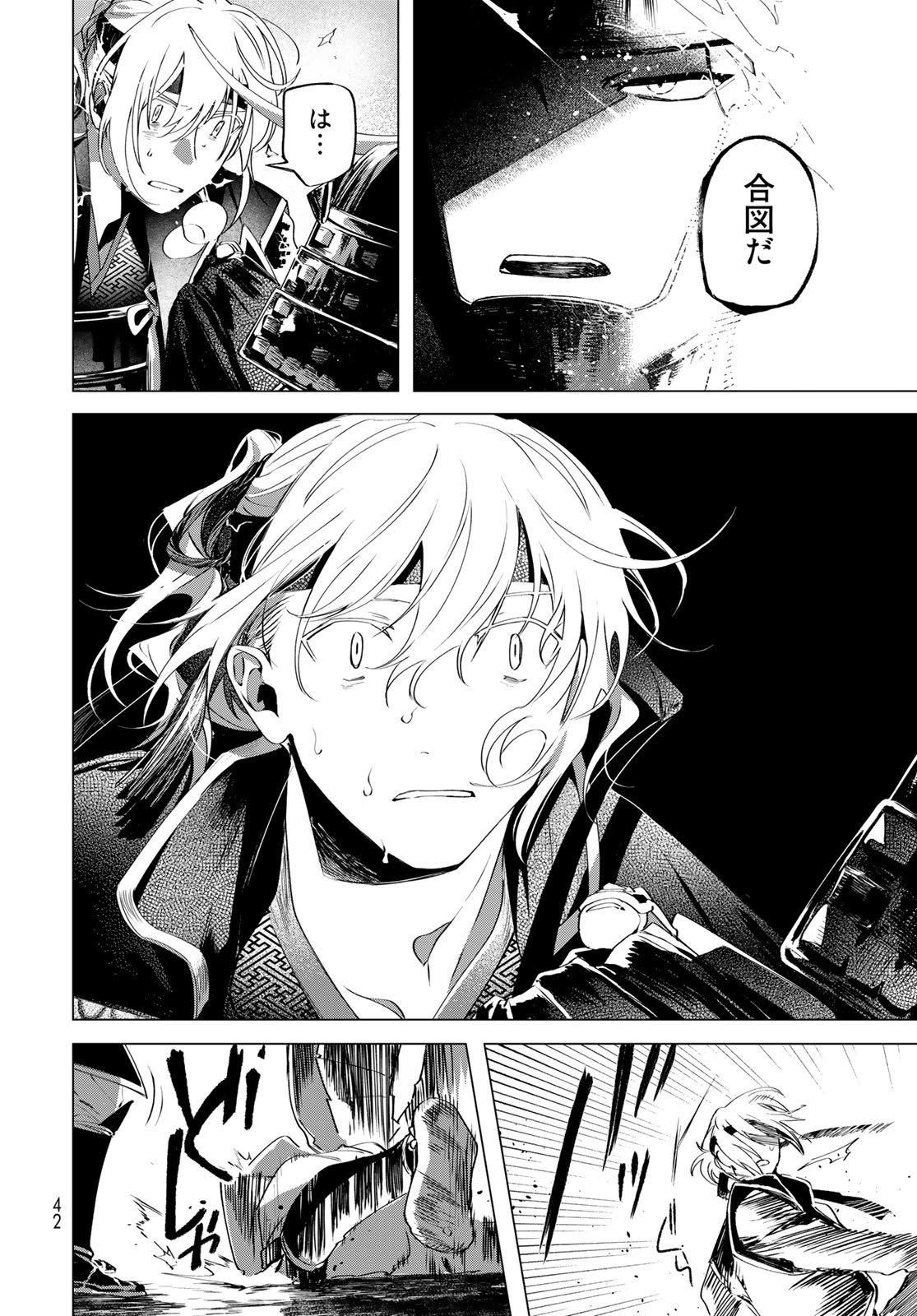 Amagake Chapter 6 page 40 - nihonkuni.com