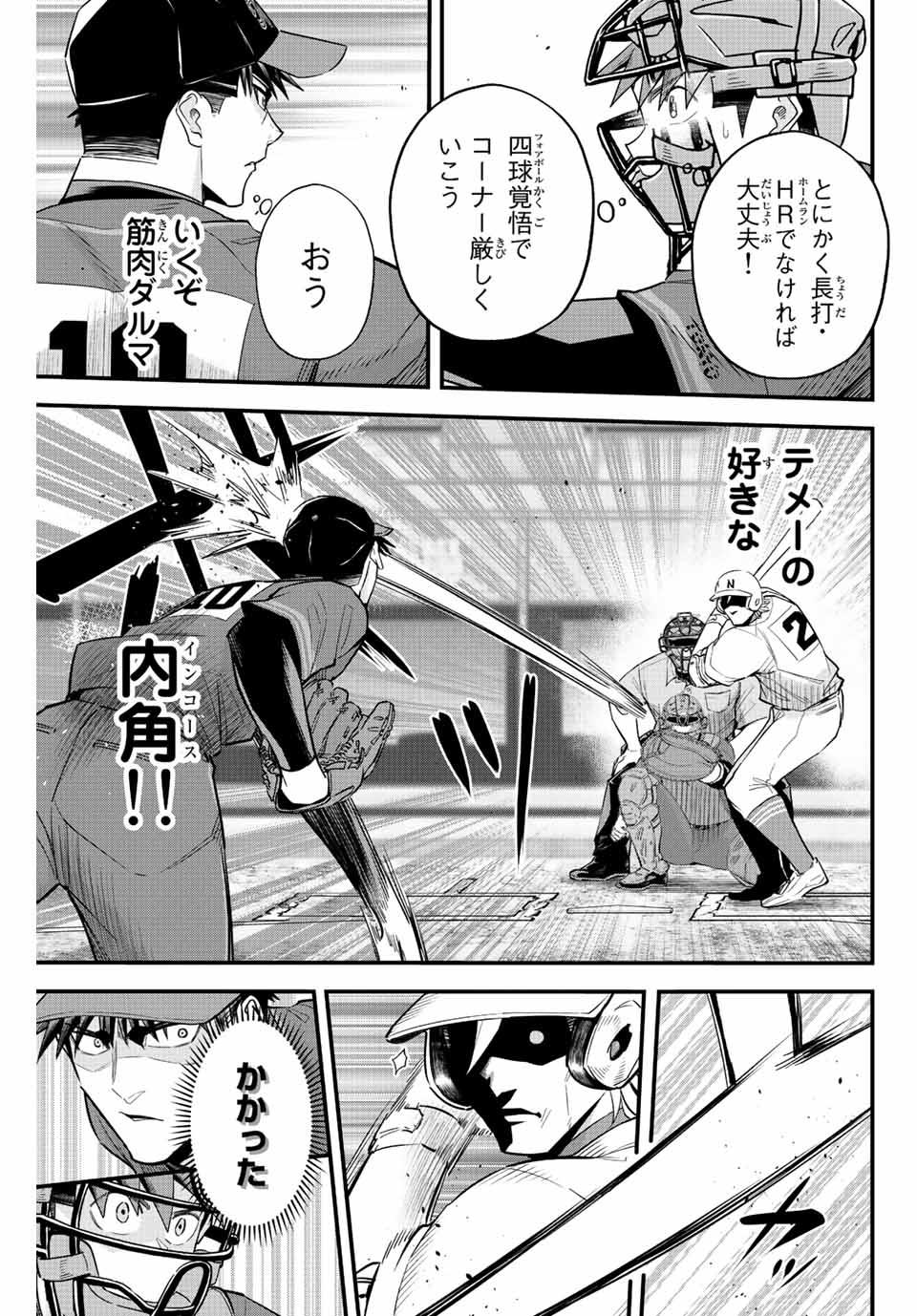 Read IRREGULARS Chapter 69 [High Quality / Full] - Page 5 - nicomanga.com