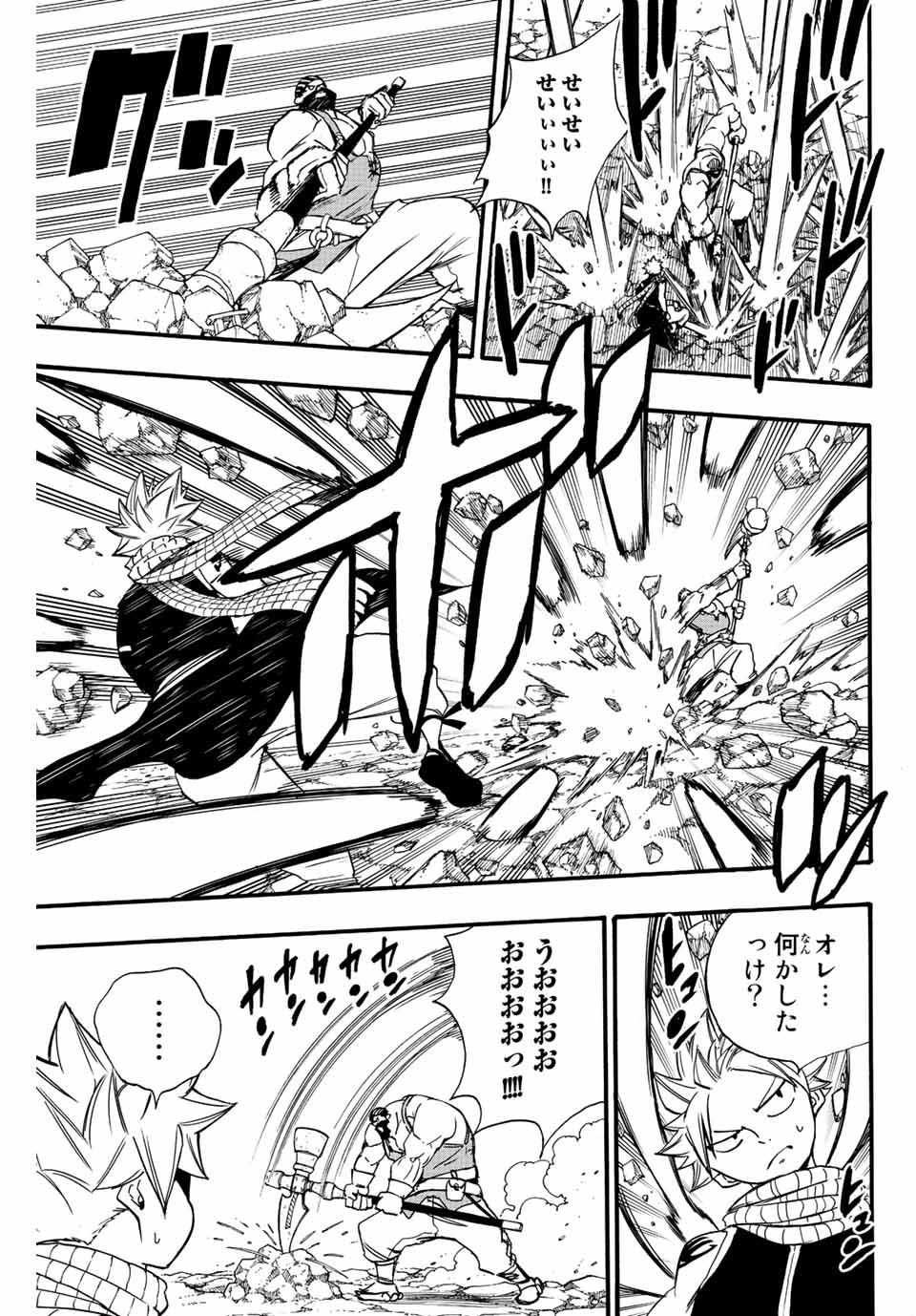 FAIRY TAIL: 100 YEARS QUEST - RAW Chapter 127 page 5 - nihonkuni.com