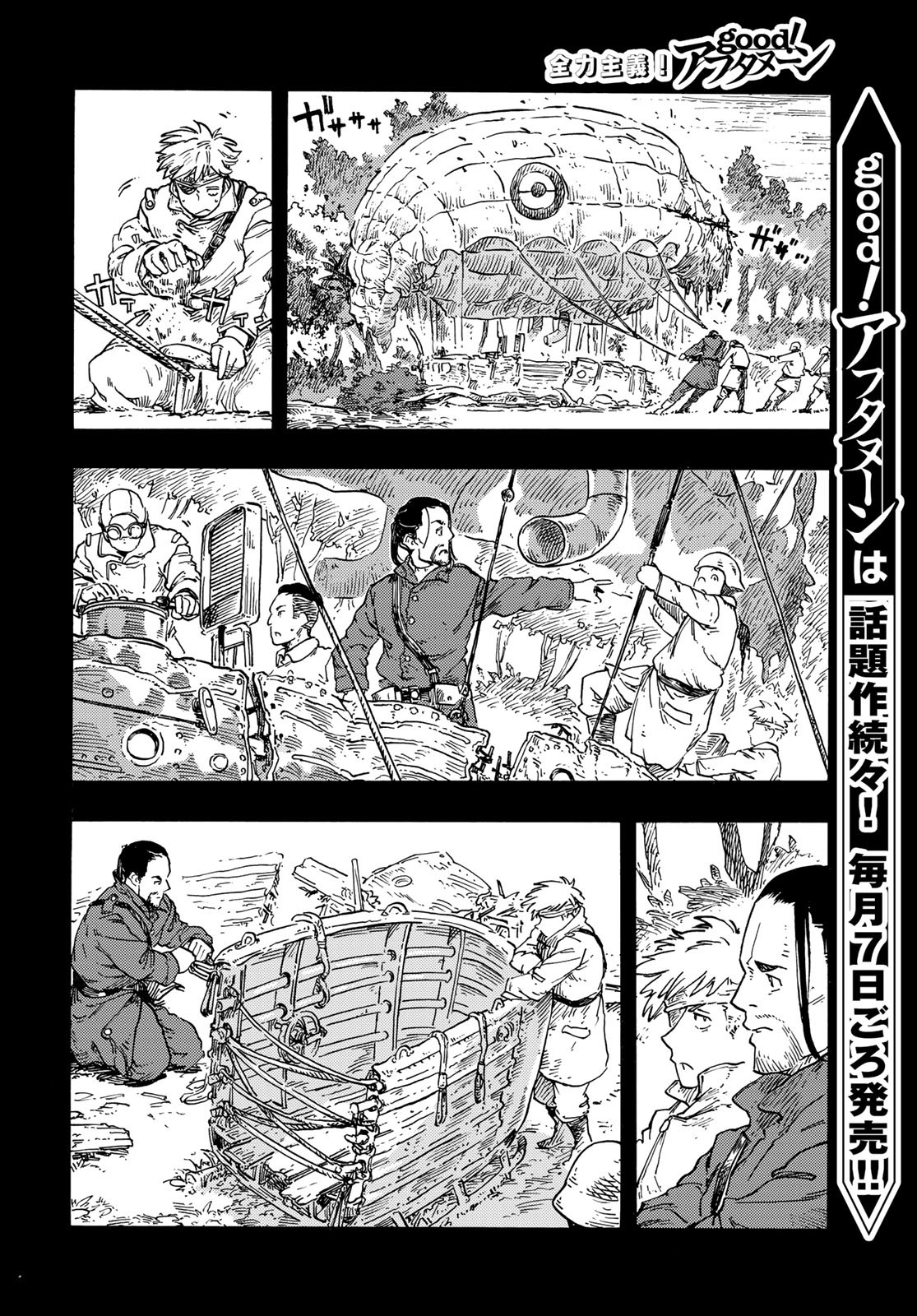 KUUTEI DRAGONS Chapter 80 - Page 16