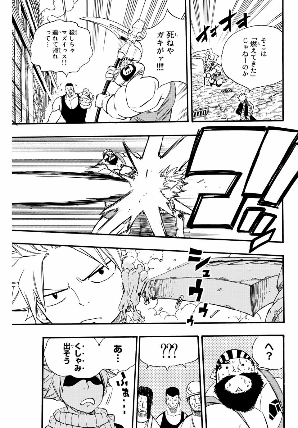 FAIRY TAIL: 100 YEARS QUEST - RAW Chapter 127 page 7 - nihonkuni.com