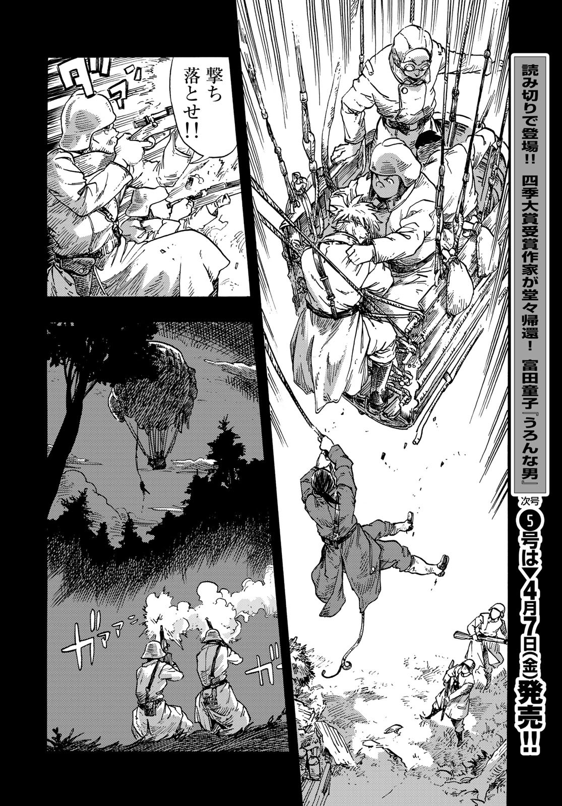 KUUTEI DRAGONS Chapter 80 - Page 32