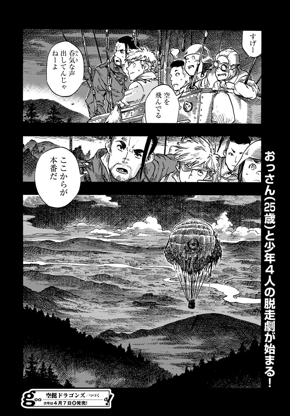 KUUTEI DRAGONS Chapter 80 - Page 34