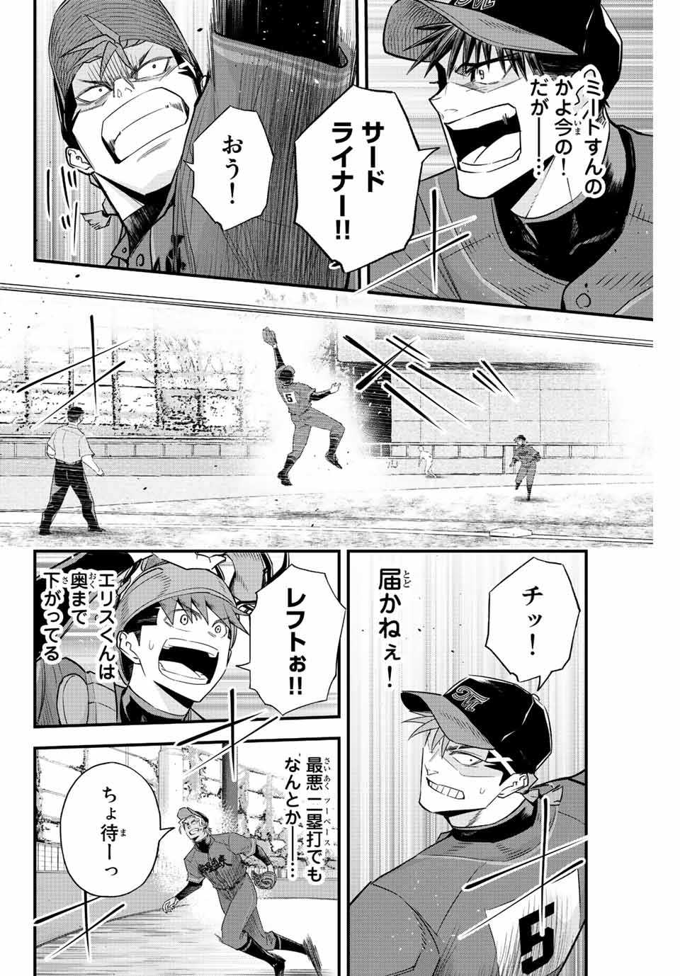 Read IRREGULARS Chapter 69 [High Quality / Full] - Page 8 - nicomanga.com
