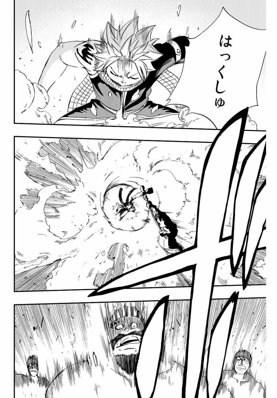 FAIRY TAIL: 100 YEARS QUEST - RAW Chapter 127 page 8 - nihonkuni.com