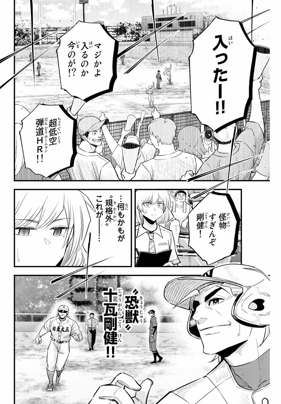Read IRREGULARS Chapter 69 [High Quality / Full] - Page 10 - nicomanga.com