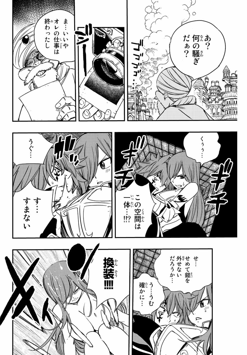 FAIRY TAIL: 100 YEARS QUEST - RAW Chapter 127 page 10 - nihonkuni.com