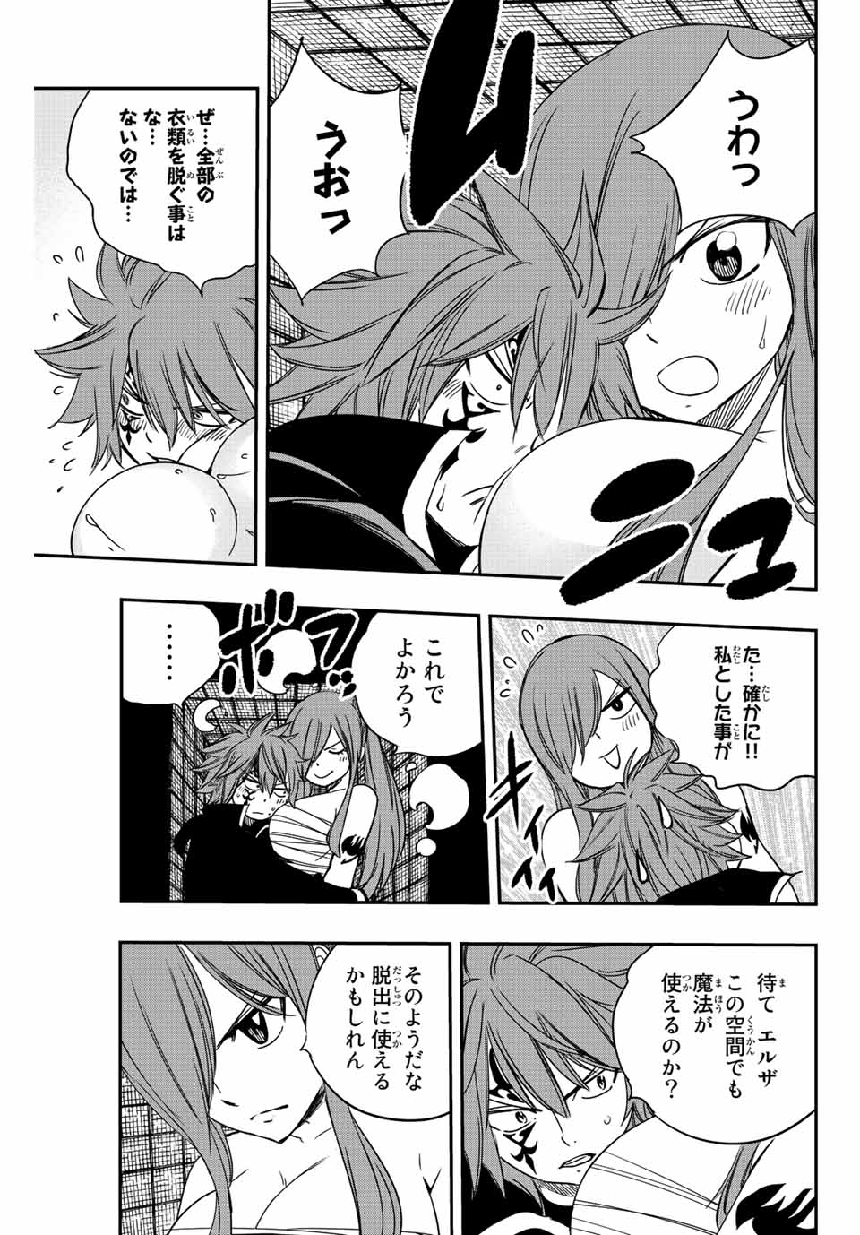 FAIRY TAIL: 100 YEARS QUEST - RAW Chapter 127 page 11 - nihonkuni.com
