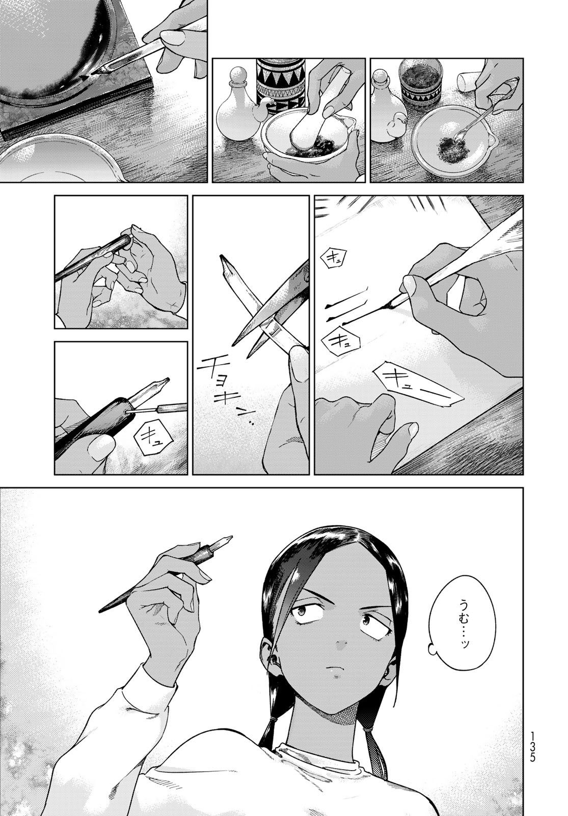 TOSHOKAN NO DAIMAJUTSUSHI Chapter 42.1 - Page 3