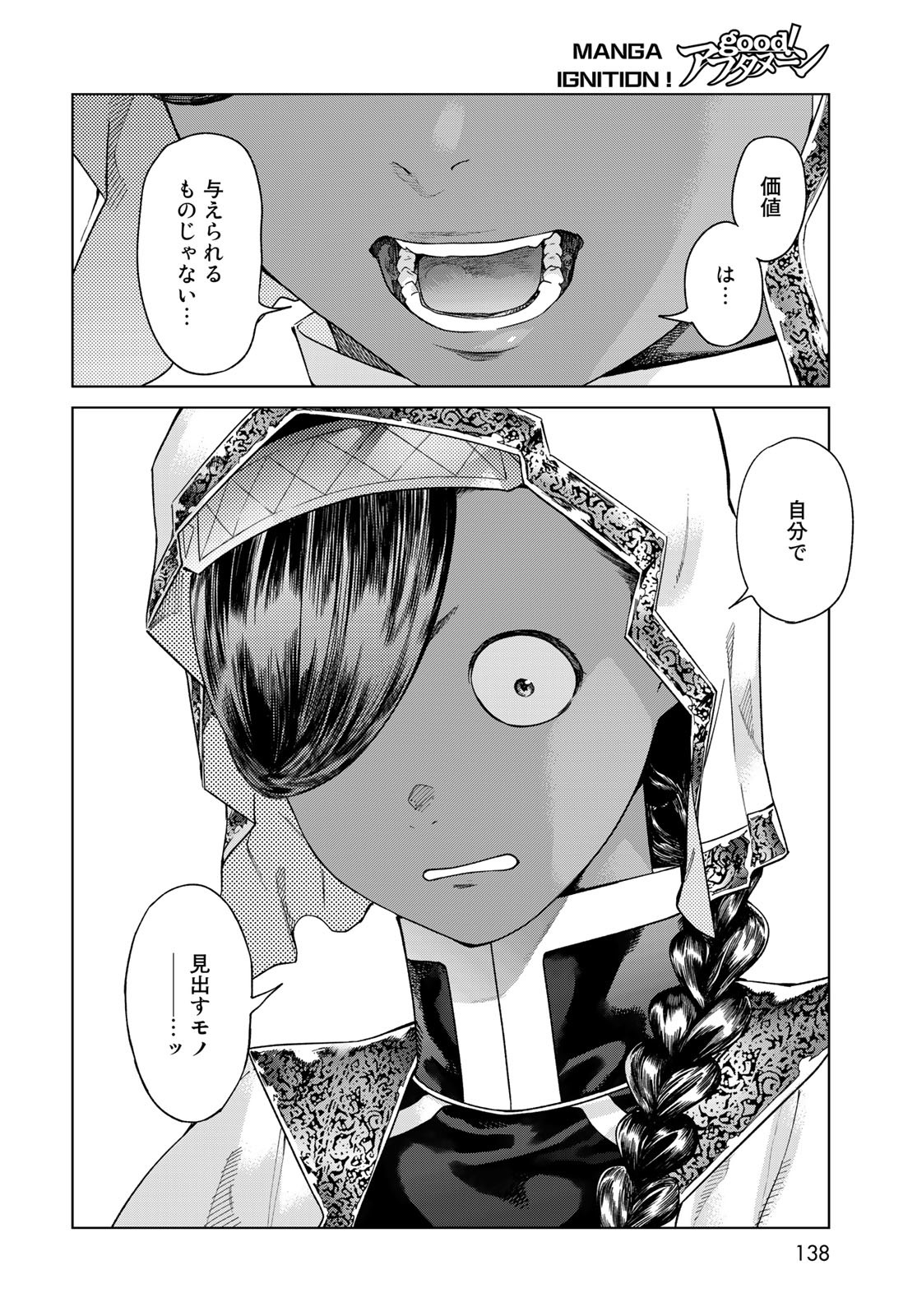 TOSHOKAN NO DAIMAJUTSUSHI Chapter 42.1 - Page 6