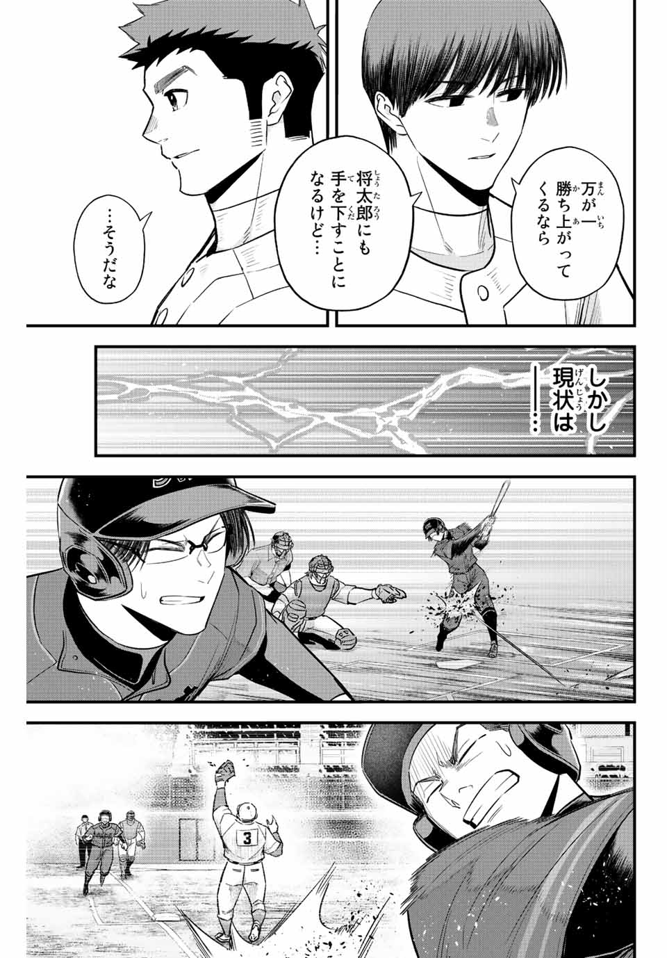 Read IRREGULARS Chapter 69 [High Quality / Full] - Page 13 - nicomanga.com