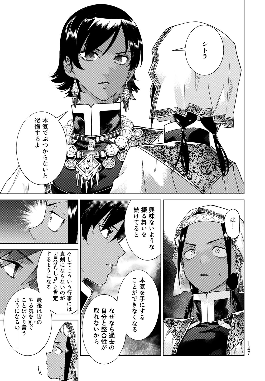TOSHOKAN NO DAIMAJUTSUSHI Chapter 42.1 - Page 15