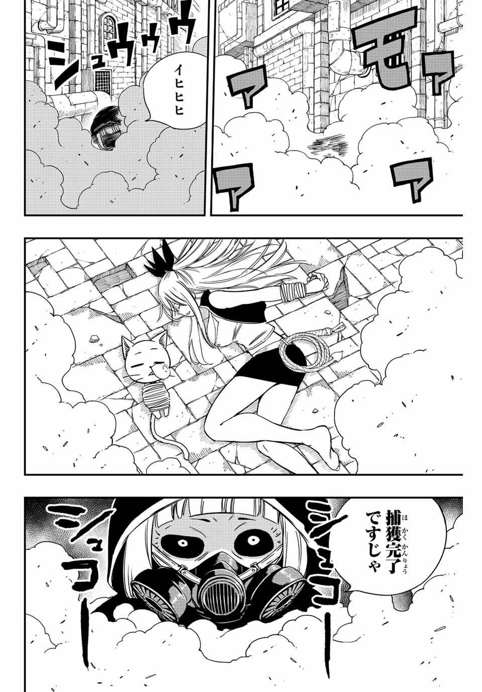 FAIRY TAIL: 100 YEARS QUEST - RAW Chapter 127 page 14 - nihonkuni.com