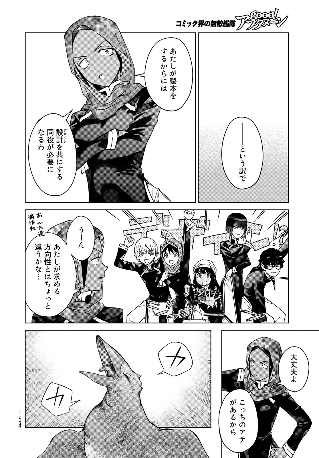 TOSHOKAN NO DAIMAJUTSUSHI Chapter 42.1 - Page 22