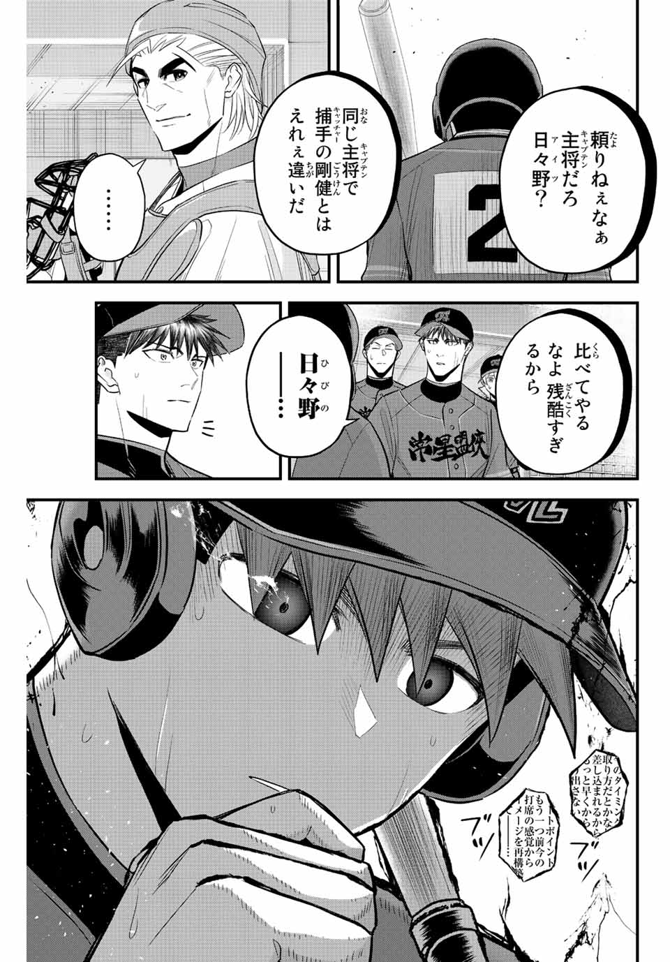 Read IRREGULARS Chapter 69 [High Quality / Full] - Page 15 - nicomanga.com