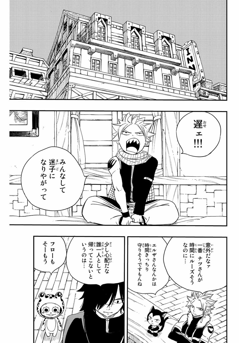 FAIRY TAIL: 100 YEARS QUEST - RAW Chapter 127 page 15 - nihonkuni.com