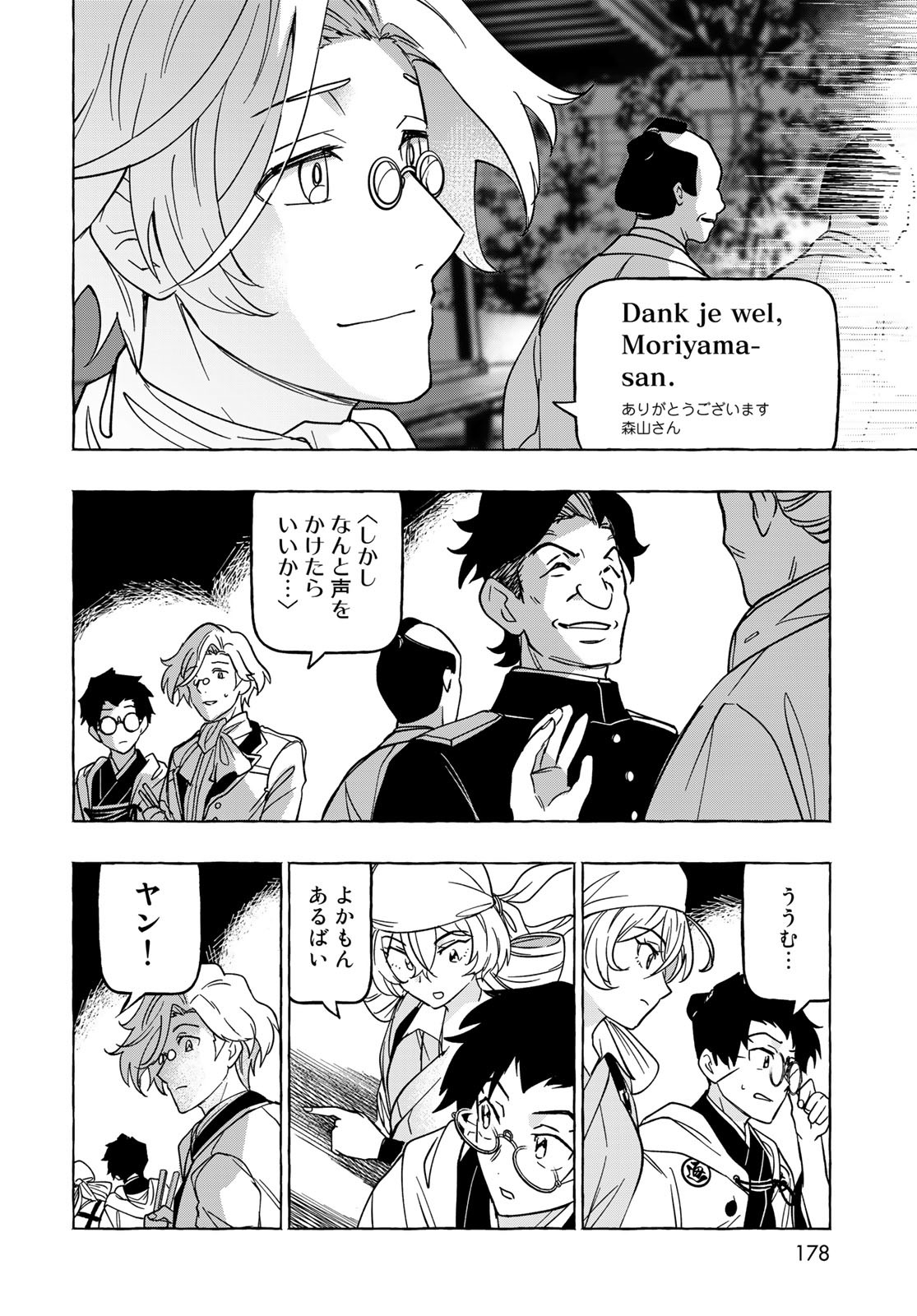 Totsukuni Touka: Bakumatsu Tsuuyaku Moriyama Einosuke Chapter 4 page 18 - nihonkuni.com