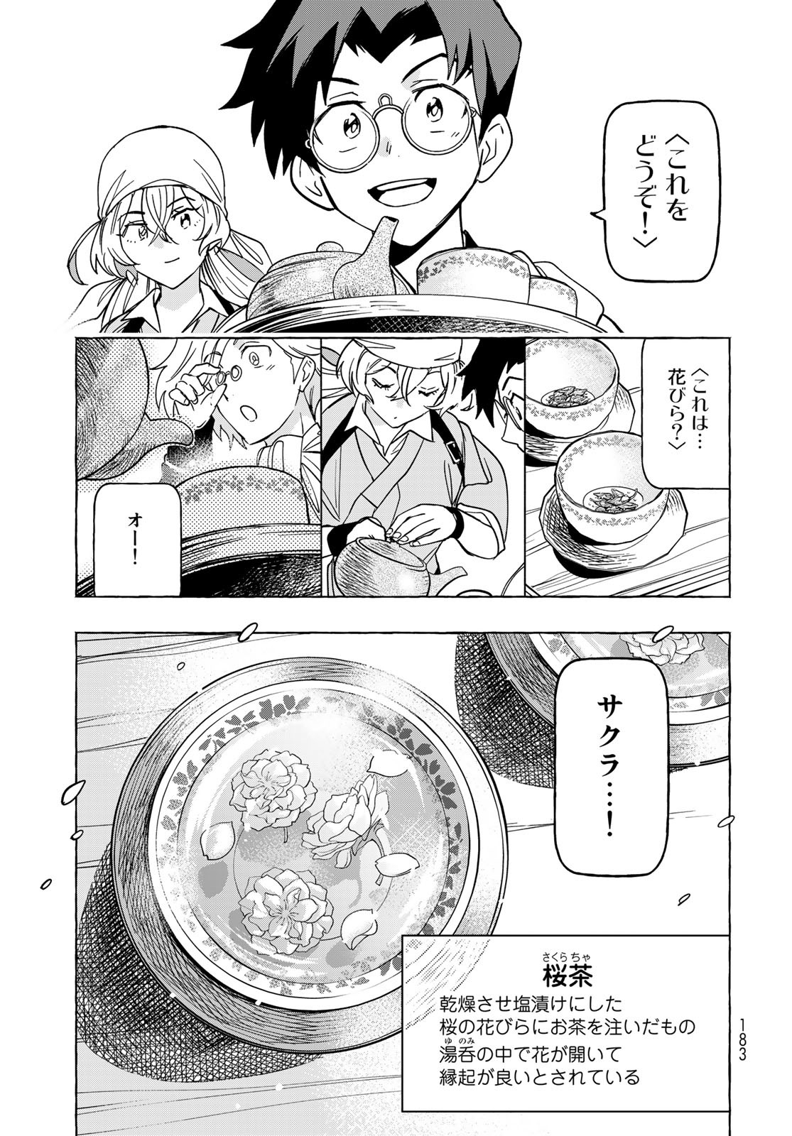 Totsukuni Touka: Bakumatsu Tsuuyaku Moriyama Einosuke Chapter 4 page 23 - nihonkuni.com